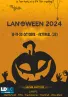 LAN'Oween 2024